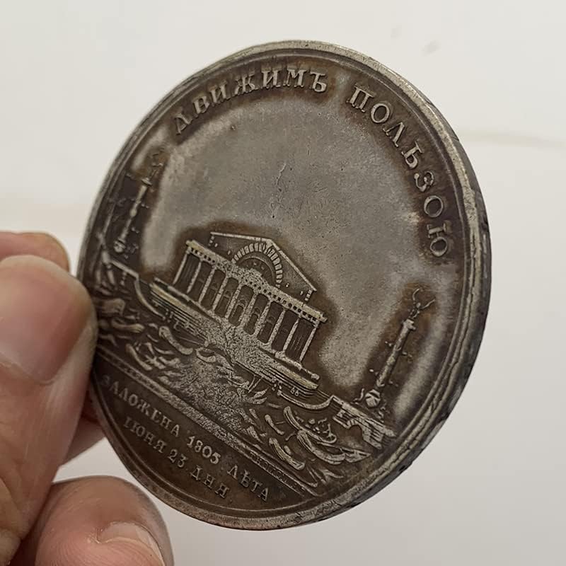 1805 Ekaterina Sarayı Pirinç Eski Gümüş Madalya 52mm Rus Çar Alexander Sikke
